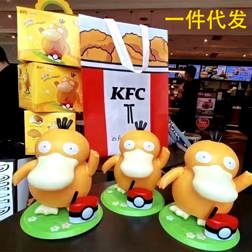Kfc dancing psyduck toy duck - psyduck,
