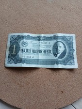 1937,  Russia - Russian, 1 Ruble/Rouble Banknote: (Lenin portrait).