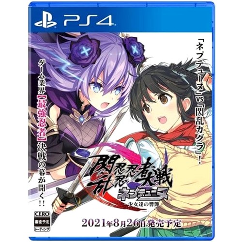 Neptunia senran kagura - neptunia, x