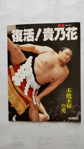 Takamiyama indomitable man - indomitable,