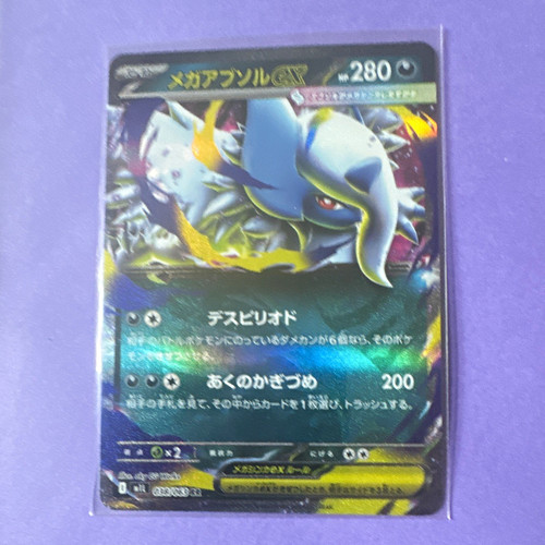 The pokémon company mega - pokémon,