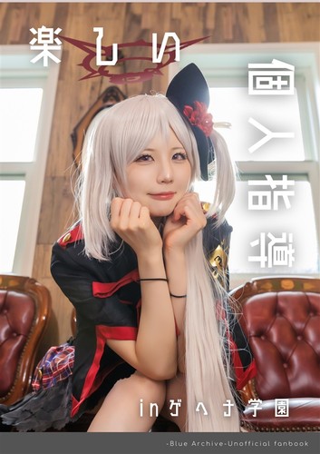 Blue archive asagi mutsuki - archive,