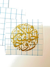 Arabic islamic dua pairs - dua, in