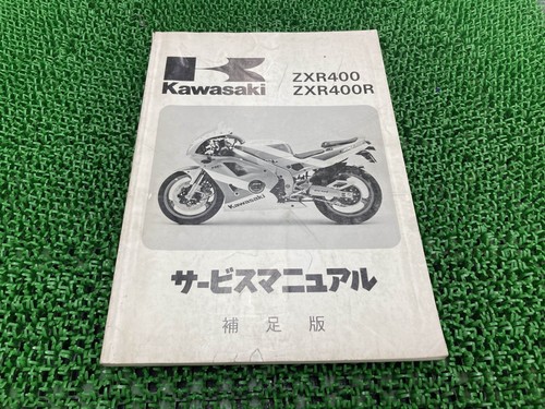 Kawasaki zxr400 zxr400r - zxr400,