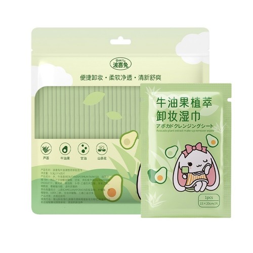 30pcs avocado makeup - 20/30pcs,