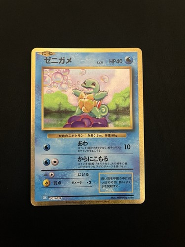 Squirtle 001 032 - 001/032, mint/nm