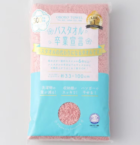 Japanese oboro bath towel - japanese,