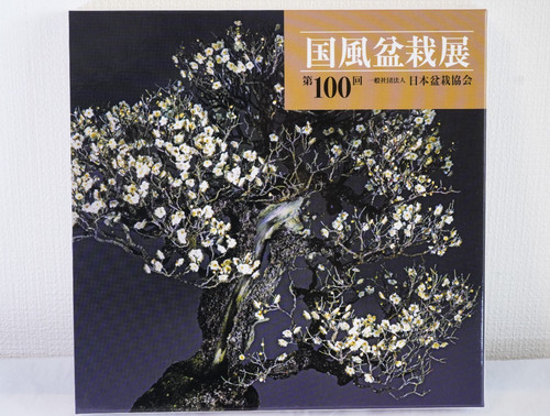 Bonsai tree exhibition book - bonsai,