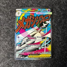 Mega Gardevoirex 032 Mega