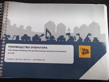 JCB RUSSIAN 515-40 OPERATORS MANUAL