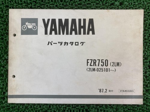 Used yamaha fzr750 - used, list