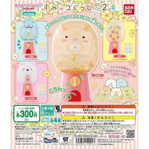 Gashapon home sumikko - gashapon,