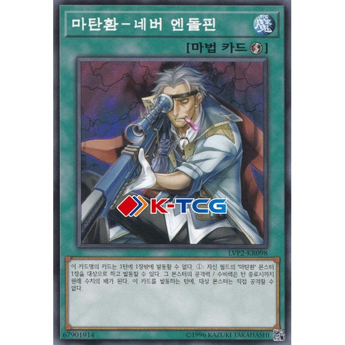 Yugioh card magical musket - yugioh,