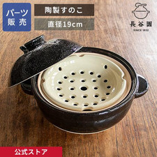 Steamer Only For 3GO & 4GO NAGATANIEN Donabe Rice Cooker Kamado San SUNOKO