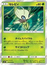 Pokemon Card Game SM11 003/094