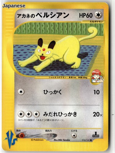 Pokemon japanese whitney - japanese, whitney's