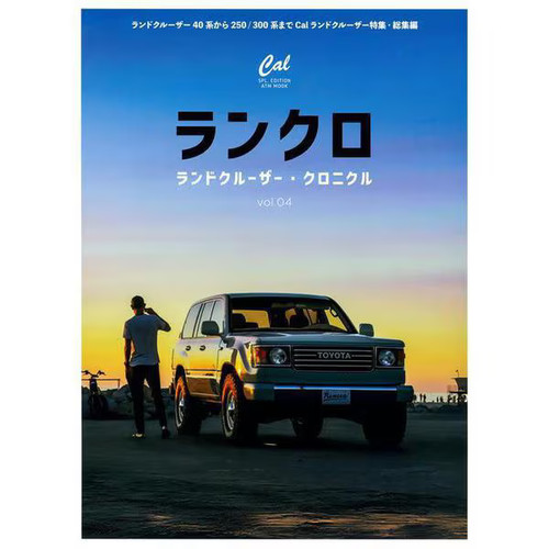 Land cruiser chronicle vol - land,