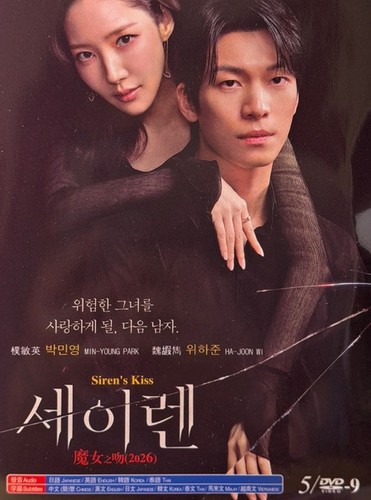 Korean drama siren s - -, kiss