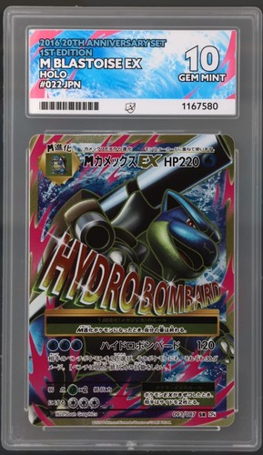 Blastoise 093 087 sr - m,