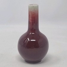 Chinese Sang de Boeuf Small  Porcelain Vase 4 Character Mark 