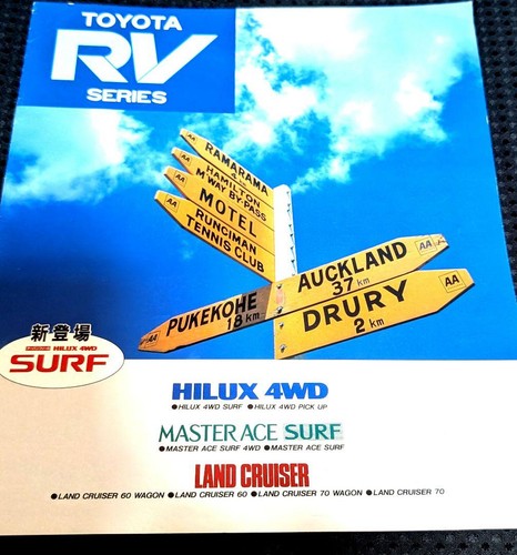 Toyota 1989 catalog surfer - 1989,