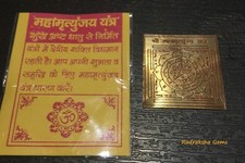SRI MAHA MRITUNJAYA YANTRA