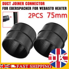 2x 75mm Pipe Ducting Joiner Connector Pipe Outlet Vent For Webasto Diesel Heater