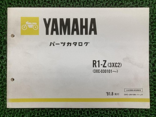 Yamaha parts list 1st - r1-z,