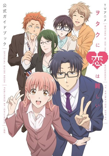 Wotakoi love hard - wotakoi,