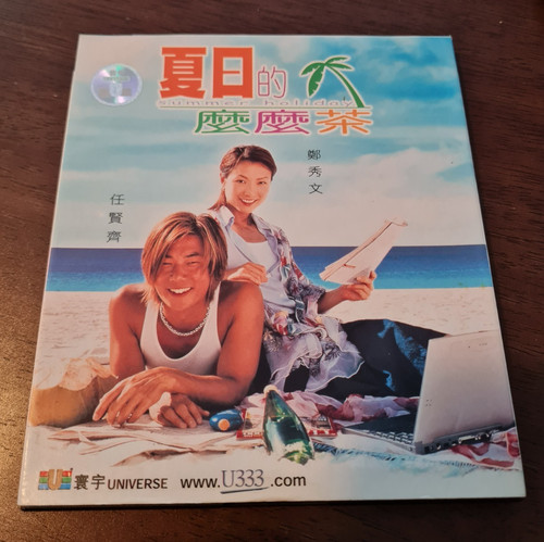 Summer holiday vcd - vcd, hong