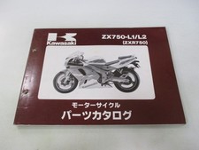 Used Kawasaki ZXR750 Parts