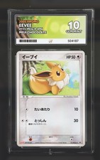 Pokemon Ace 10 Eevee 2005