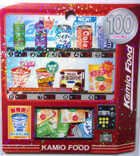Kamio japan vending machine - kamio,