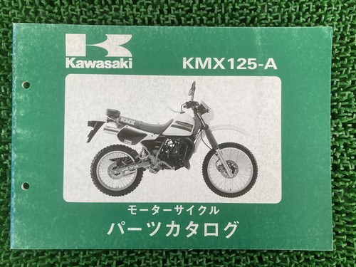 Kmx125 parts list kawasaki - parts,