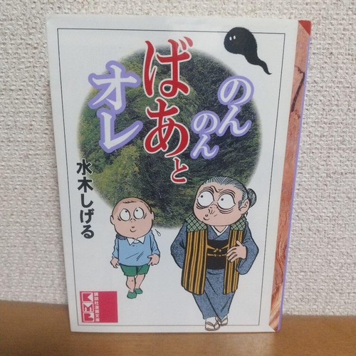 Non baato ore shigeru - non,