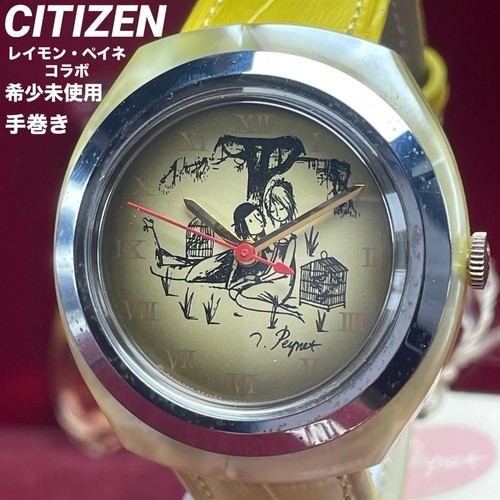 Rare stored item citizen - stored,