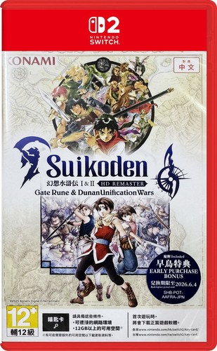 Suikoden and hd remaster - ii,