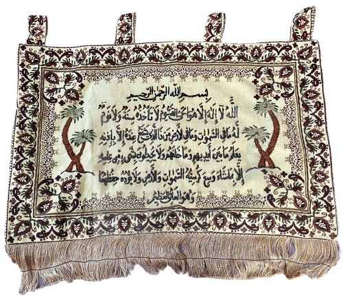 Islamic beaded tapestry wall - islamic,