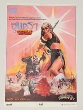 HUNDRA Thailand Movie Poster
