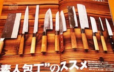 Japanese cutlery book hocho