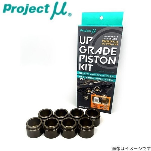 Project pot caliper - project, mu