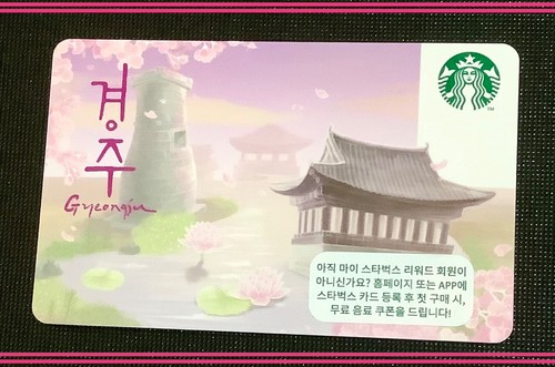 Korea 2020 - 🇰🇷,