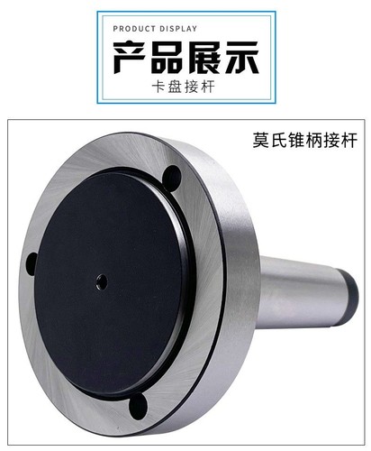 Mt2 mt3 mt4 mt5 chuck - mt5, adapter