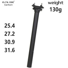 Carbon Seat Post