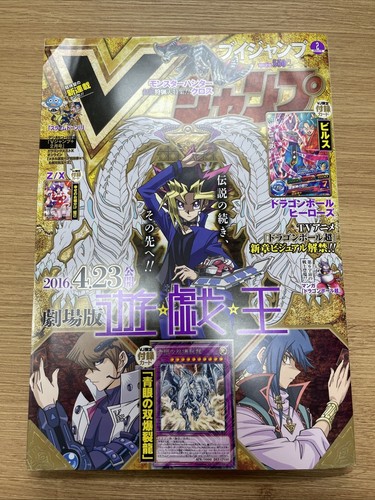 Jump magazine february 2016 - v,