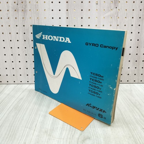 Honda gyro canopy tc50 - gyro,