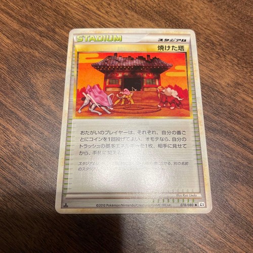 Pokemon stadium card - pokemon,