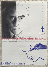 Jean Cocteau 2001 Movie Flyer