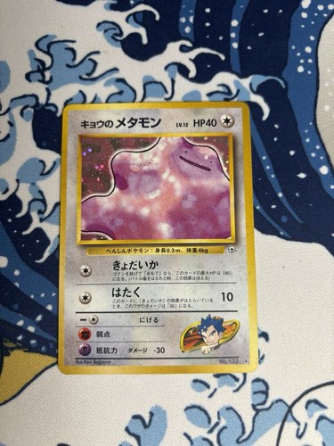 Pokémon vintage holo koga - pokémon,