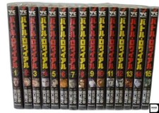 Battle Royale Comic 1-15 .Vol